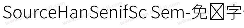 SourceHanSenifSc Sem字体转换